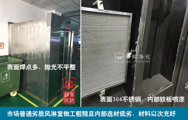 海產品加工車間風淋室